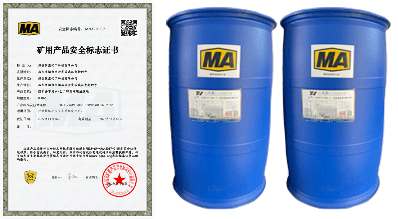 操車系統(tǒng)用抗燃液壓液怎么選？