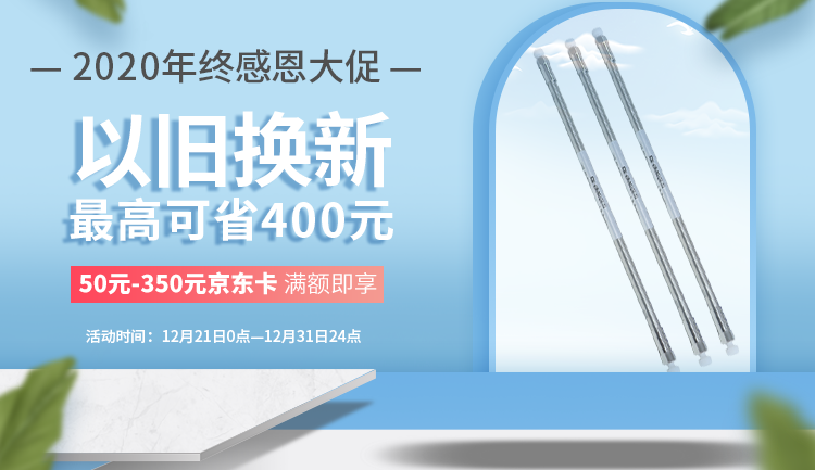 【辭舊迎新】盛瀚年終感恩大促開始啦！