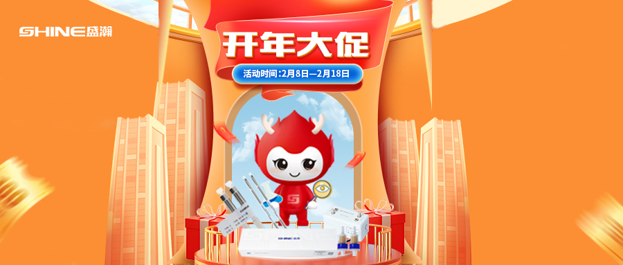 2023開年大促 | GB5750高氯酸鹽擴(kuò)項(xiàng)等諸多方案等您來選購！