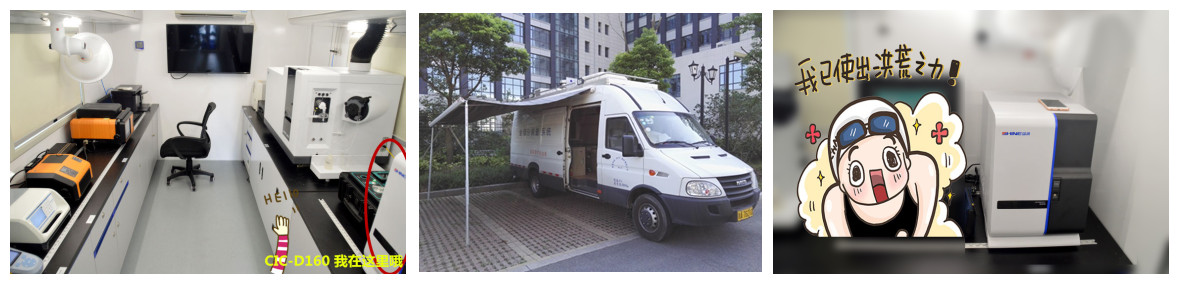 CIC-D160型離子色譜儀亮相聚光科技飲用水源水質(zhì)監(jiān)測(cè)車上 CIC-D160型離子色譜儀亮相聚光科技飲用水源水質(zhì)監(jiān)測(cè)車上