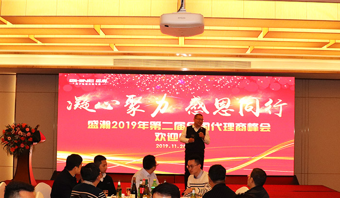 朱新勇董事長致辭 朱新勇董事長致辭