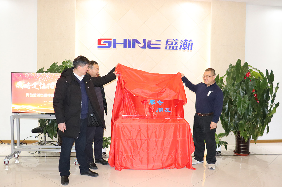 朱總與盛瀚合作伙伴為戰(zhàn)略定位發(fā)布儀式揭幕 朱總與盛瀚合作伙伴為戰(zhàn)略定位發(fā)布儀式揭幕