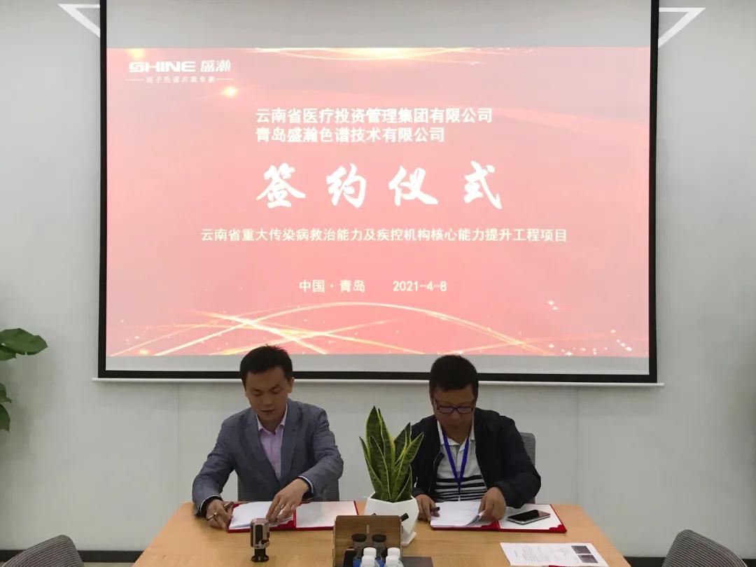 簽約儀式 簽約儀式