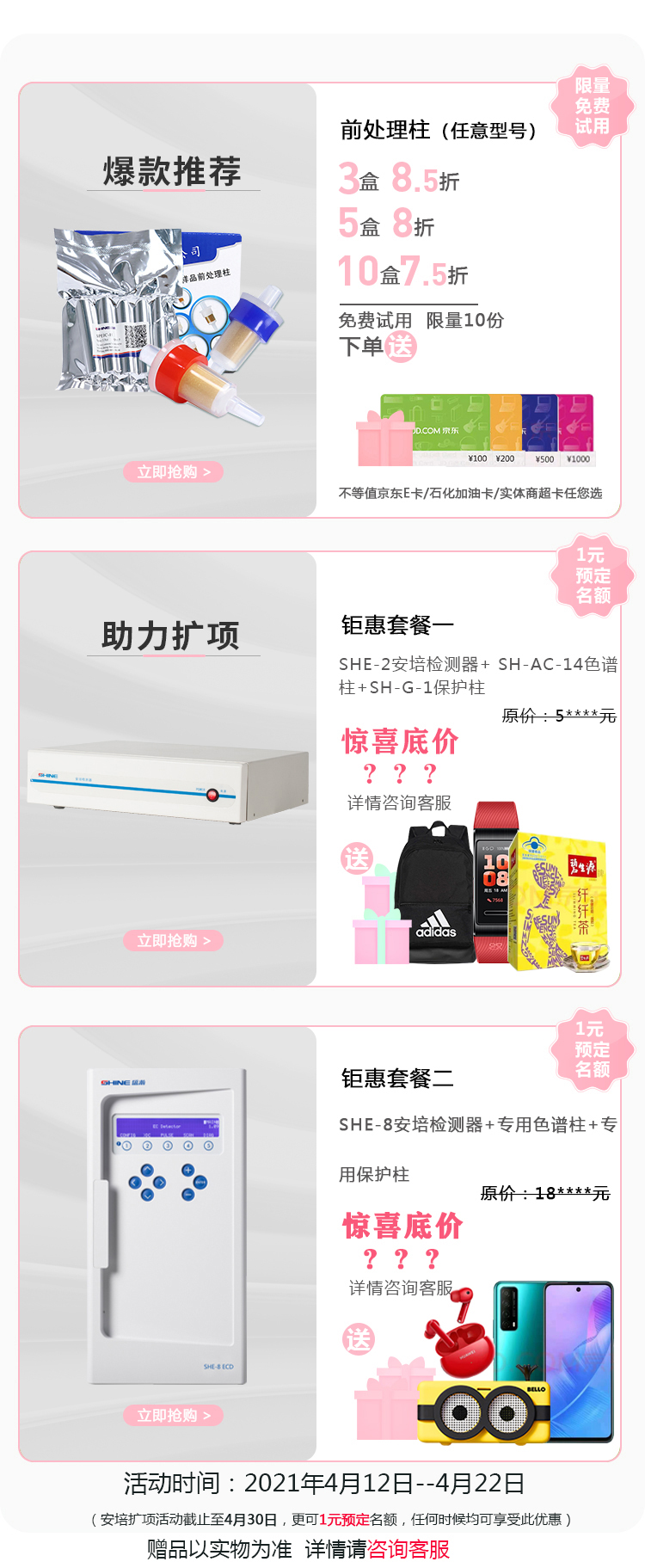 750x1000-爆款推薦-4月3盒85折.jpg 750x1000-爆款推薦-4月3盒85折.jpg