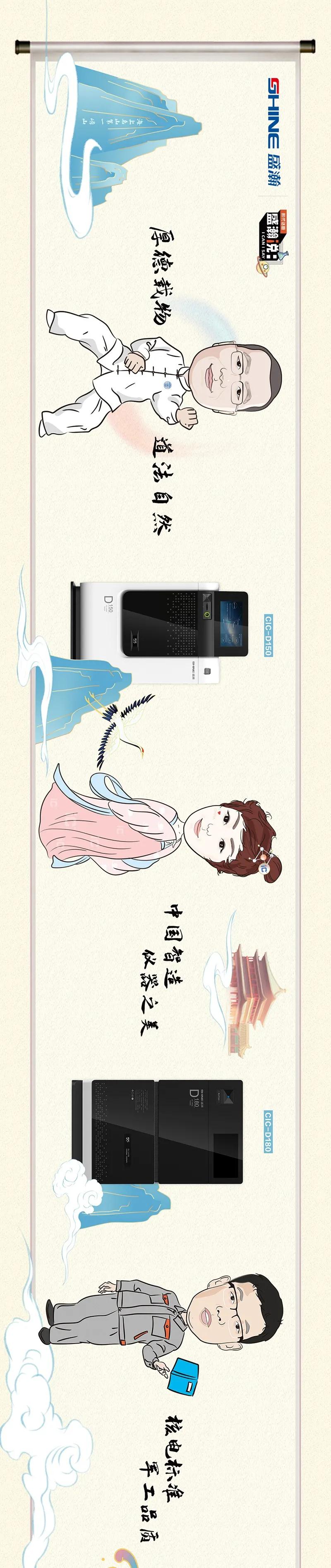 為盛瀚代言 為盛瀚代言