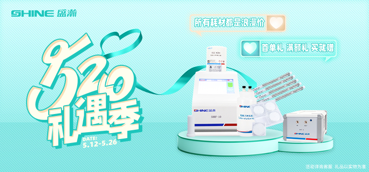 520禮遇季 | 愛(ài)你不是說(shuō)說(shuō)而已，盛瀚給你浪漫價(jià)！