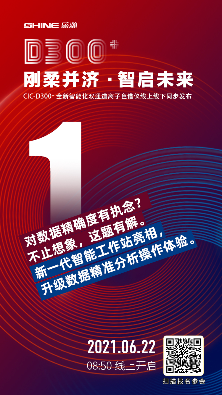 D300+發(fā)布會 D300+發(fā)布會