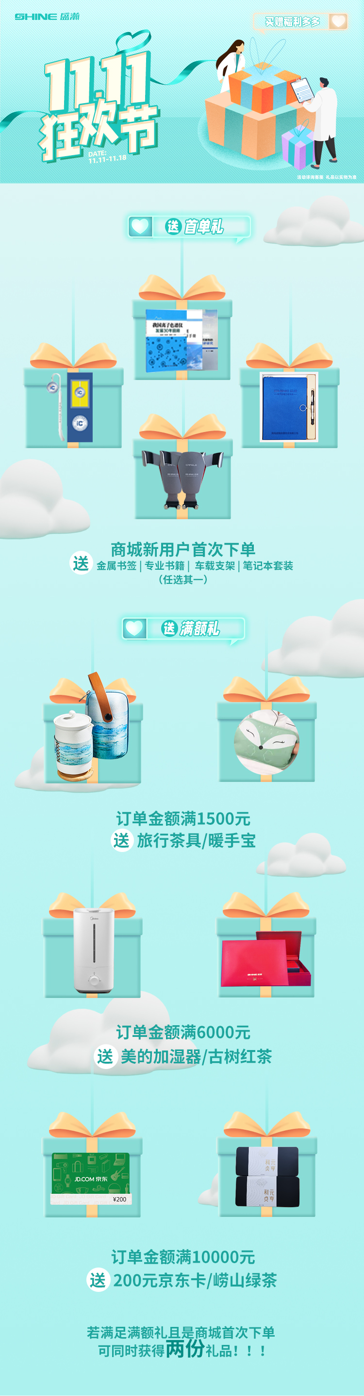 750x1000-爆款推薦-11月活動禮品.jpg 750x1000-爆款推薦-11月活動禮品.jpg