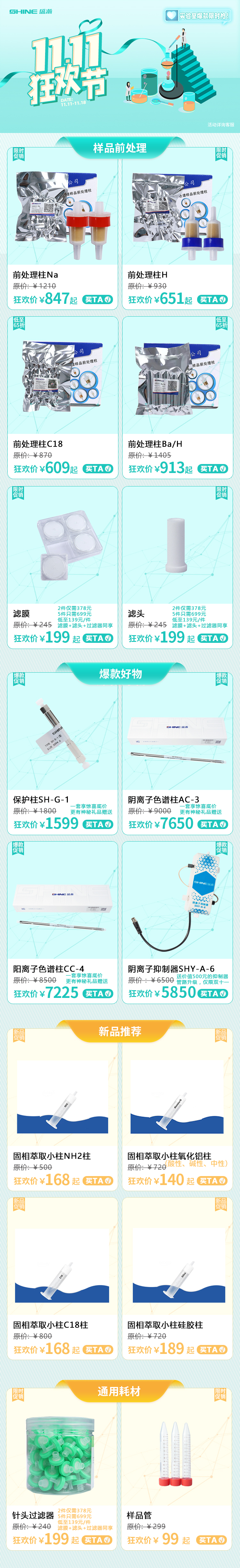 750x1000-爆款推薦-11月正式_01_01.jpg 750x1000-爆款推薦-11月正式_01_01.jpg