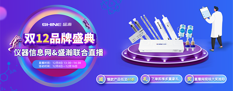 直播帶貨 & 盛瀚雙十二品牌盛典來咯！