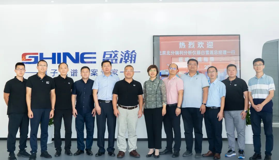 盛瀚色譜與北分瑞利達成戰(zhàn)略合作，開啟強強聯(lián)合新征程！