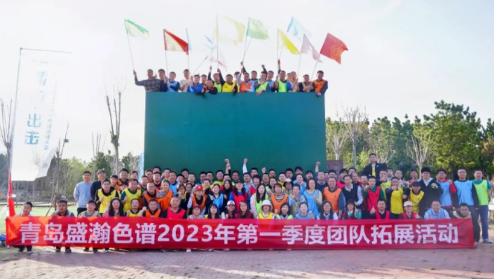 蓄力·出擊！盛瀚第一季度總結(jié)大會(huì)圓滿(mǎn)成功！