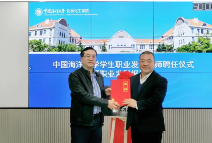 朱新勇受聘為中國(guó)海洋大學(xué)職業(yè)發(fā)展導(dǎo)師，盛瀚助力高校學(xué)子就業(yè)輔導(dǎo)