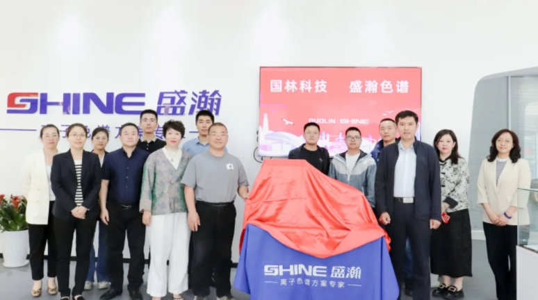 盛瀚與國林科技達成戰(zhàn)略合作，共探綠色化工發(fā)展新思路