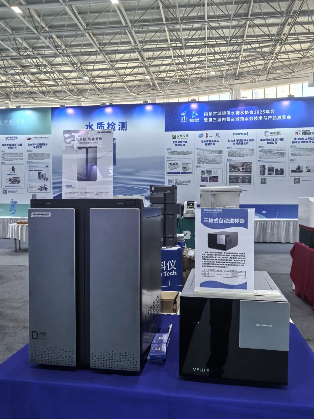 盛瀚閃耀2025內(nèi)蒙古水展，以全球領(lǐng)先技術(shù)詮釋中國品牌力量