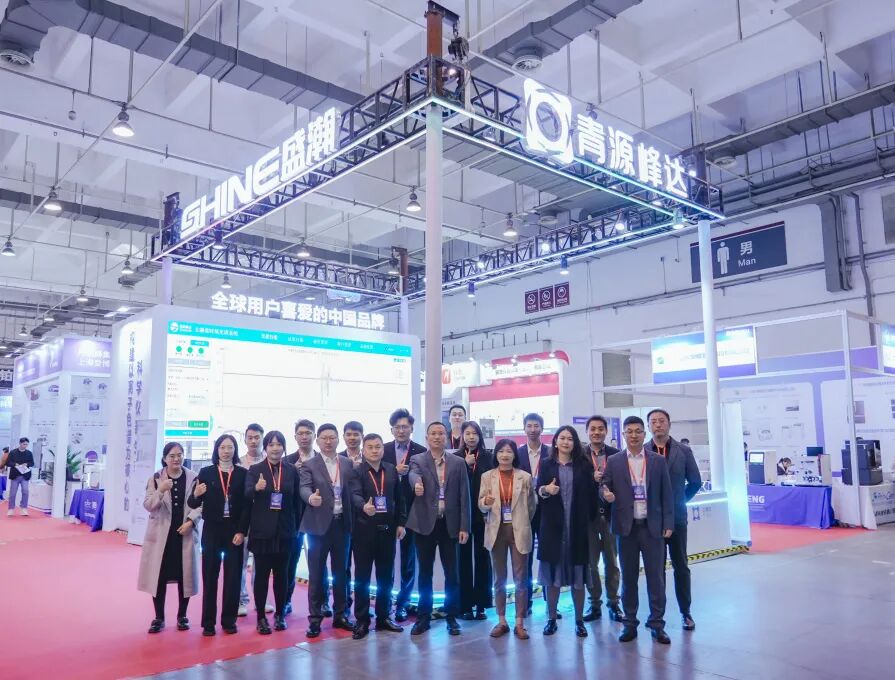 燃爆青島展！盛瀚新品火力全開(kāi)，國(guó)貨精品強(qiáng)勢(shì)破圈