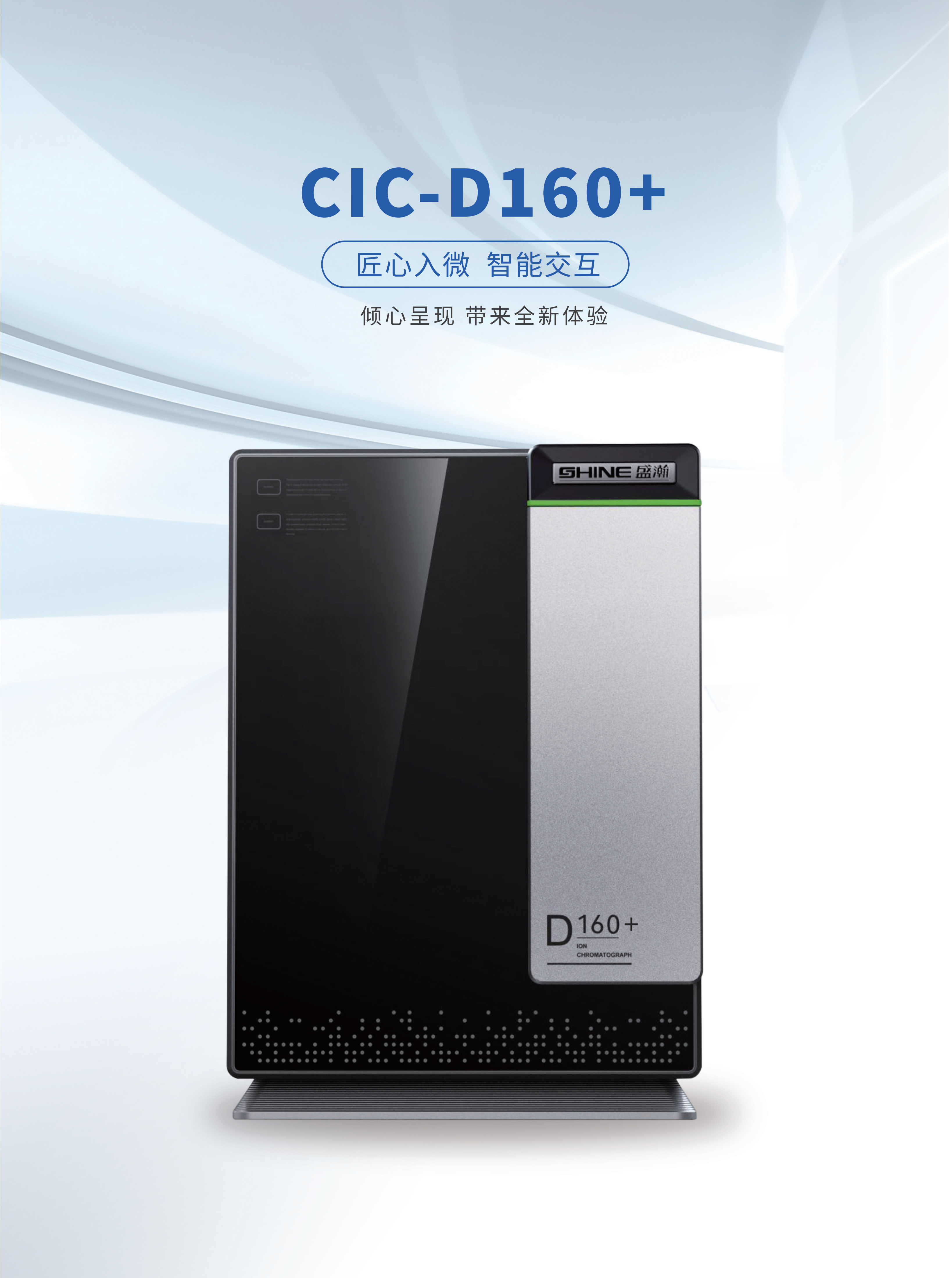 CIC-D160+ 離子色譜產品冊_02(1).png
